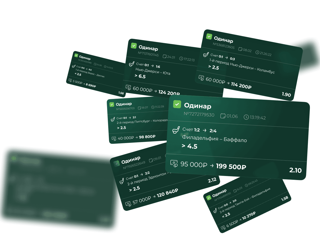 Высокая точность